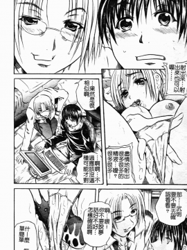 [断華ナオキ] ハチミツとざくろ_h_084