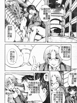 [断華ナオキ] ハチミツとざくろ_h_086