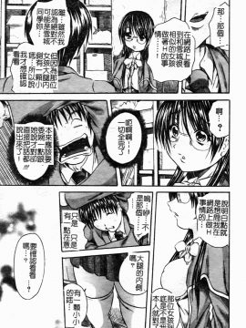[断華ナオキ] ハチミツとざくろ_h_089