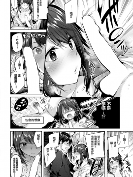 【無邪気漢化組】[kakao]さくら咲く(COMIC 快楽天ビースト 2018年4月号) [MJK-19-Z1156]_MJK-18-Z1156-010