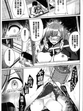 [4K掃圖組][朝峰テル] milking♥_015