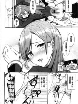 [4K掃圖組][朝峰テル] milking♥_018