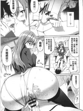 [4K掃圖組][朝峰テル] milking♥_021