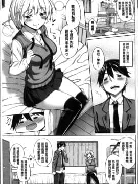 [4K掃圖組][朝峰テル] milking♥_093