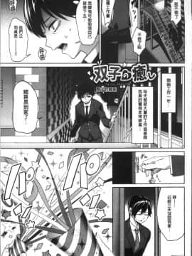 [4K掃圖組][朝峰テル] milking♥_155