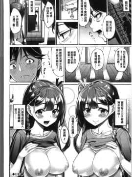 [4K掃圖組][朝峰テル] milking♥_176