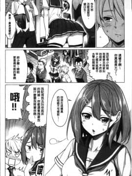 [4K掃圖組][朝峰テル] milking♥_178