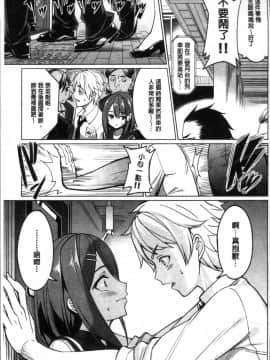 [4K掃圖組][朝峰テル] milking♥_179
