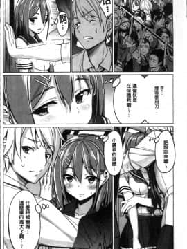 [4K掃圖組][朝峰テル] milking♥_180