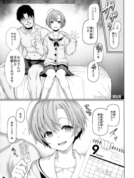 (COMIC1☆13) [ゆれるちくわぶ (よろず)] ボテ腹・孕ませ合同 (オリジナル)_Scan_14