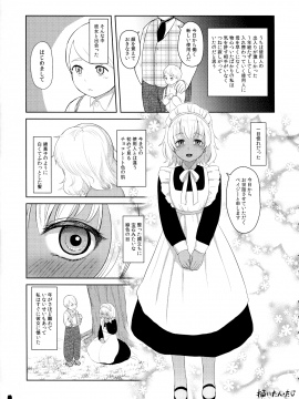 (COMIC1☆13) [ゆれるちくわぶ (よろず)] ボテ腹・孕ませ合同 (オリジナル)_Scan_22