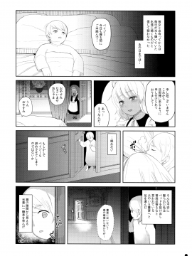 (COMIC1☆13) [ゆれるちくわぶ (よろず)] ボテ腹・孕ませ合同 (オリジナル)_Scan_23