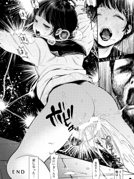 (COMIC1☆13) [ゆれるちくわぶ (よろず)] ボテ腹・孕ませ合同 (オリジナル)_Scan_73