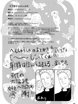 (COMIC1☆13) [ゆれるちくわぶ (よろず)] ボテ腹・孕ませ合同 (オリジナル)_Scan_75