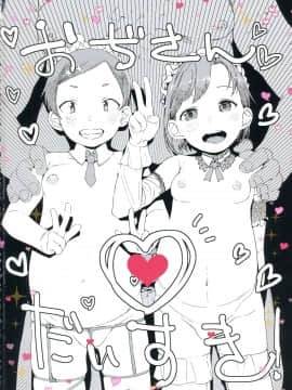 (COMIC1☆13) [ゆれるちくわぶ (よろず)] ボテ腹・孕ませ合同 (オリジナル)_Scan_83