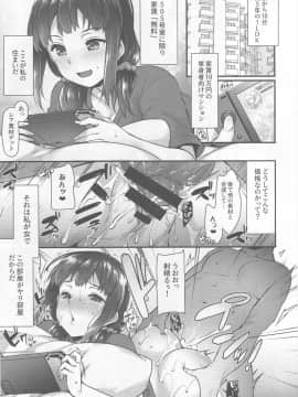 (COMIC1☆13) [姫屋 (阿部いのり)] ヤリ部屋のリカちゃん～家出少女のヤリ部屋居候暮らし～ (オリジナル)_img002_