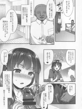 (COMIC1☆13) [姫屋 (阿部いのり)] ヤリ部屋のリカちゃん～家出少女のヤリ部屋居候暮らし～ (オリジナル)_img004_