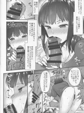 (COMIC1☆13) [姫屋 (阿部いのり)] ヤリ部屋のリカちゃん～家出少女のヤリ部屋居候暮らし～ (オリジナル)_img007_