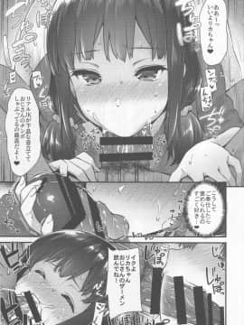 (COMIC1☆13) [姫屋 (阿部いのり)] ヤリ部屋のリカちゃん～家出少女のヤリ部屋居候暮らし～ (オリジナル)_img008_