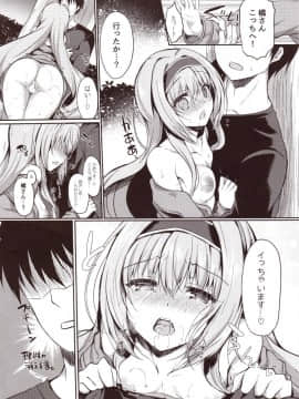 (サンクリ2018 Spring) [LonelyChurch、RainBoy (鈴音れな、すてりい)] 露出日和 ～HIYORI & TACHIBANA～ (オリジナル)_image_05