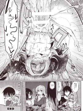 (サンクリ2018 Spring) [LonelyChurch、RainBoy (鈴音れな、すてりい)] 露出日和 ～HIYORI & TACHIBANA～ (オリジナル)_image_11