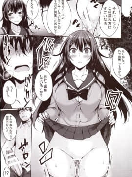 (サンクリ2018 Spring) [LonelyChurch、RainBoy (鈴音れな、すてりい)] 露出日和 ～HIYORI & TACHIBANA～ (オリジナル)_image_14