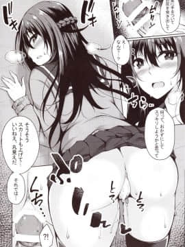 (サンクリ2018 Spring) [LonelyChurch、RainBoy (鈴音れな、すてりい)] 露出日和 ～HIYORI & TACHIBANA～ (オリジナル)_image_15