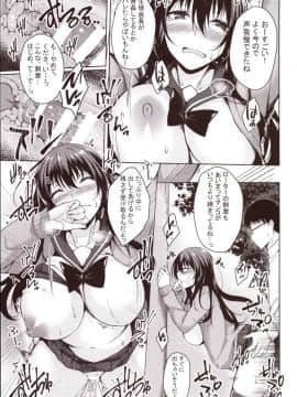 (サンクリ2018 Spring) [LonelyChurch、RainBoy (鈴音れな、すてりい)] 露出日和 ～HIYORI & TACHIBANA～ (オリジナル)_image_18