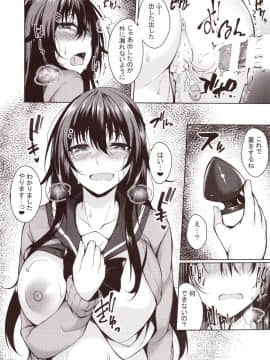 (サンクリ2018 Spring) [LonelyChurch、RainBoy (鈴音れな、すてりい)] 露出日和 ～HIYORI & TACHIBANA～ (オリジナル)_image_20