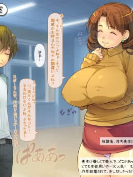 (同人CG集) [いいなり美人] 寝取り無双・ライフ「100％寝取り孕ませの才能！」_d002