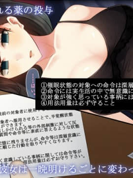 (同人CG集) [雨音連鎖予報 (倉崎あや)] 私の妻が催眠導入剤で変わり果てるまで_002_00b