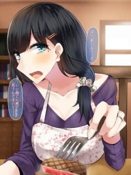 (同人CG集) [雨音連鎖予報 (倉崎あや)] 私の妻が催眠導入剤で変わり果てるまで_004_01b