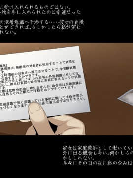 (同人CG集) [雨音連鎖予報 (倉崎あや)] 私の妻が催眠導入剤で変わり果てるまで_007_02a