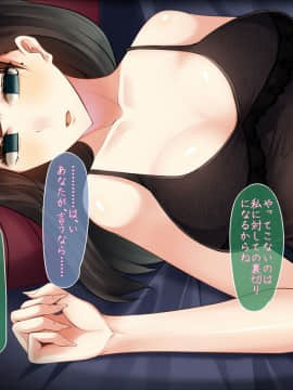(同人CG集) [雨音連鎖予報 (倉崎あや)] 私の妻が催眠導入剤で変わり果てるまで_027_05e
