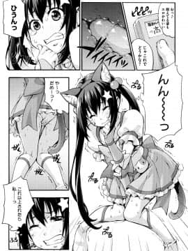 (成年コミック) [たくろう] リカの研究室 ～痴的な理系女の性態～ + イラストカード_P138