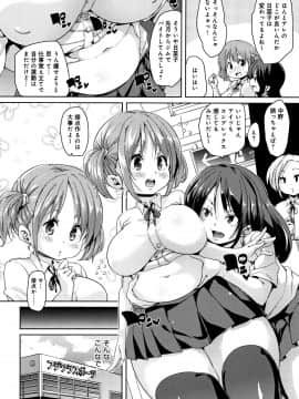 (成年コミック) [丸居まる] 下のおくちでちゅっちゅしよ + 4Pリーフレット_P176