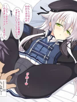 (同人CG集) [はーふまいる (やおまい)] Hな黒兎 (英雄伝説 閃の軌跡_019_018