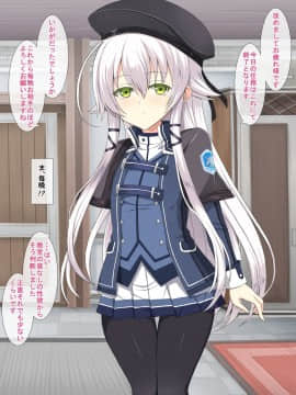 (同人CG集) [はーふまいる (やおまい)] Hな黒兎 (英雄伝説 閃の軌跡_029_028