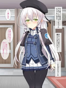 (同人CG集) [はーふまいる (やおまい)] Hな黒兎 (英雄伝説 閃の軌跡_308_b29