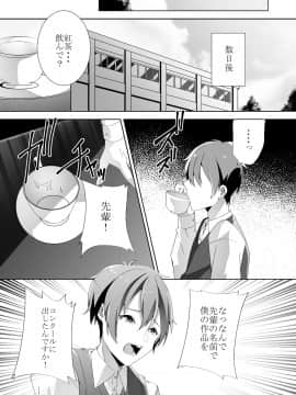 [ブリッツクリーク (doskoinpo)] 優しい先輩の甘い罠 [DL版_41