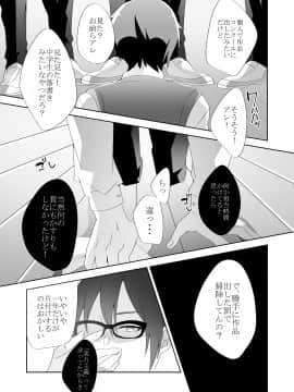 [ブリッツクリーク (doskoinpo)] 優しい先輩の甘い罠 [DL版_65