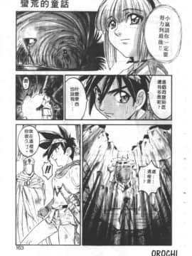 [南野琴] ゴーゴーRUNNA [中]_160