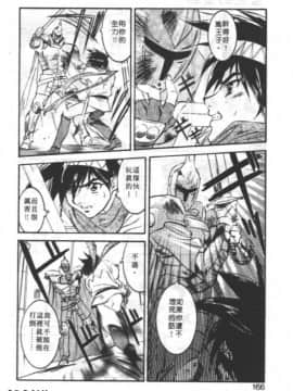 [南野琴] ゴーゴーRUNNA [中]_163