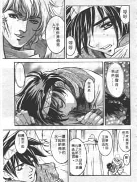 [南野琴] ゴーゴーRUNNA [中]_168