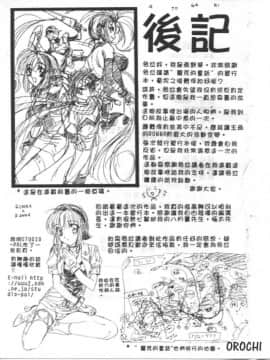 [南野琴] ゴーゴーRUNNA [中]_178