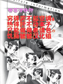 [祈花汉化组] (C92) [U.R.C(桃屋しょう猫)] 青を誘拐凌辱 (キラキラ☆プリキュアアラモード)_034