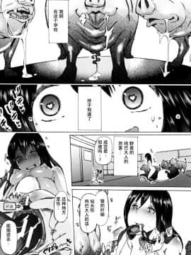 [チキコ] 獣姦教室 水谷さん 前+後編_042