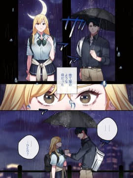 (サンクリ2018 Summer) [やまなし娘。 (シツジ、鬼遍かっつぇ)] 家出ギャルに生中出ししまくって、性処理同棲始めました (オリジナル) [DL版]_003