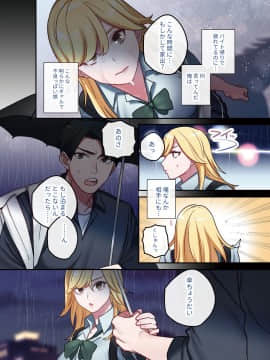 (サンクリ2018 Summer) [やまなし娘。 (シツジ、鬼遍かっつぇ)] 家出ギャルに生中出ししまくって、性処理同棲始めました (オリジナル) [DL版]_004