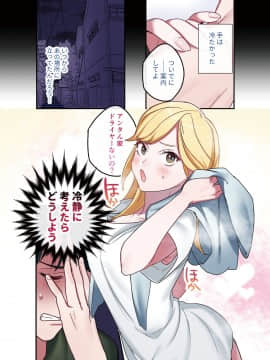 (サンクリ2018 Summer) [やまなし娘。 (シツジ、鬼遍かっつぇ)] 家出ギャルに生中出ししまくって、性処理同棲始めました (オリジナル) [DL版]_005